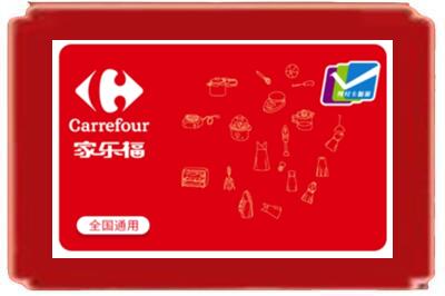 襄阳市枣阳烟酒回收家乐福超市卡.jpg